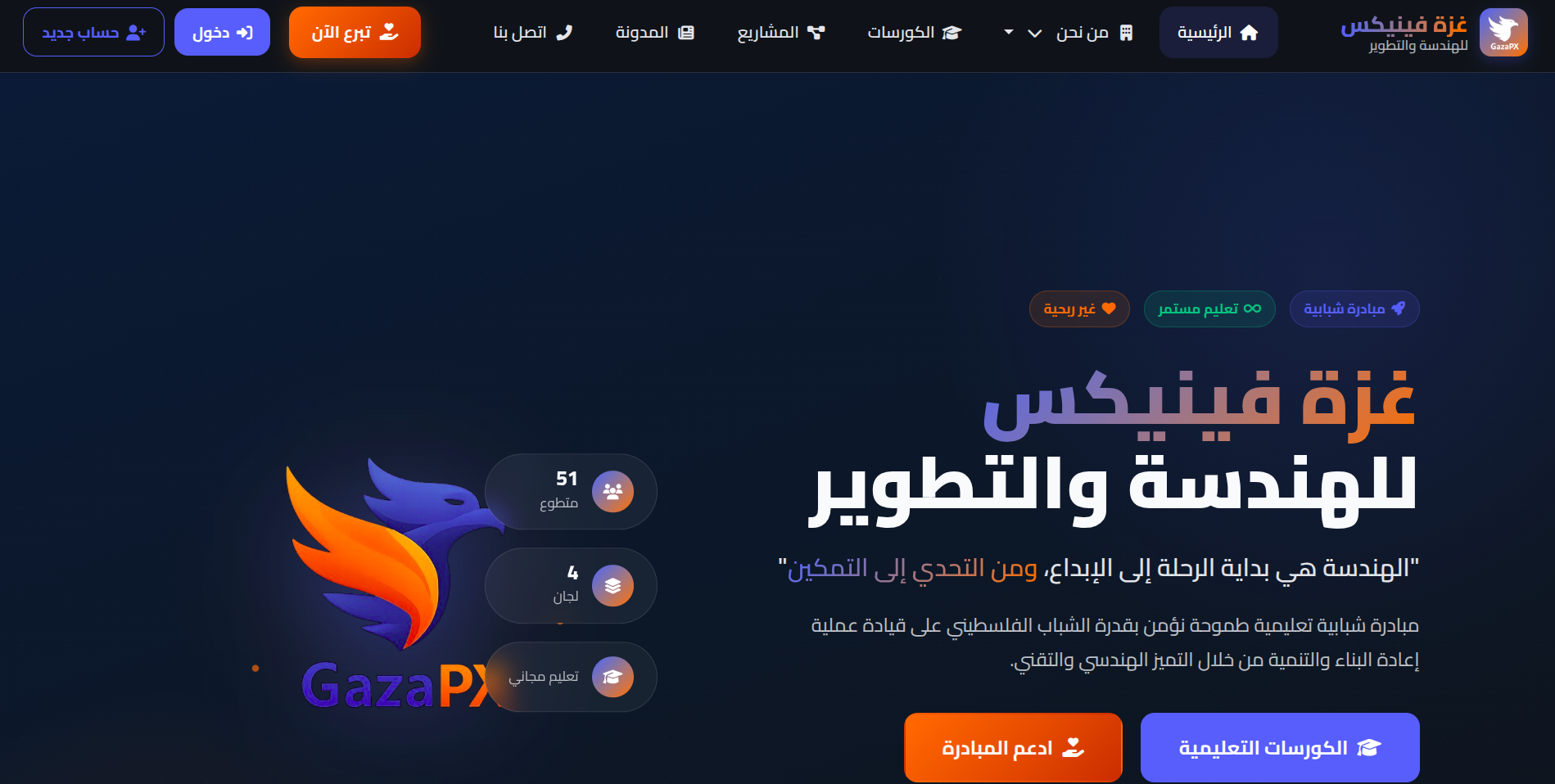 الدخول للموقع — نسخة الحاسوب