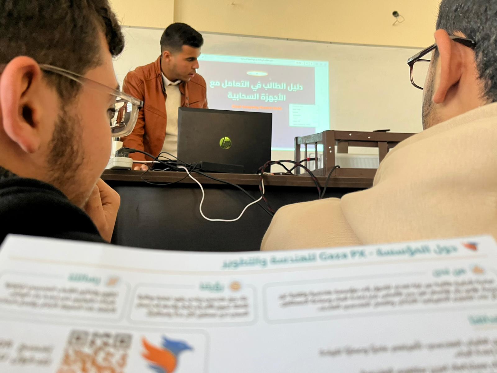 مقتطفات من لقائنا التعريفي بالطلبة في مدينة غزة - صورة 1